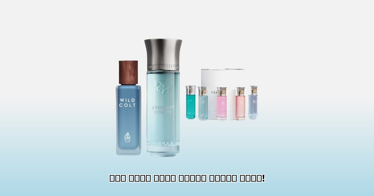 assaf-perfume-uae
